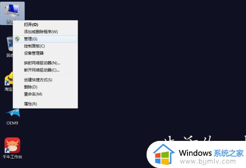 win7双系统怎么删掉另一个系统 win7中如何删除双系统的另一个系统