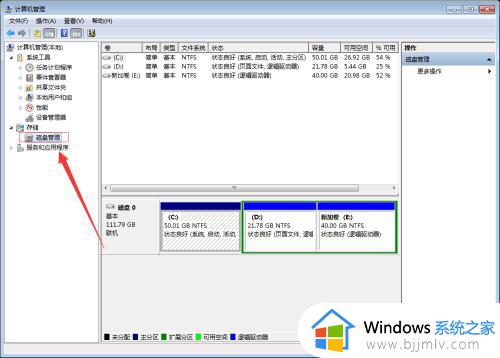 win7双系统怎么删掉另一个系统_win7中如何删除双系统的另一个系统