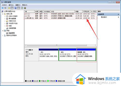 win7双系统怎么删掉另一个系统_win7中如何删除双系统的另一个系统