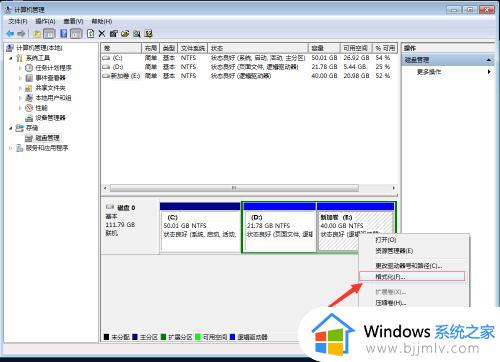 win7双系统怎么删掉另一个系统_win7中如何删除双系统的另一个系统