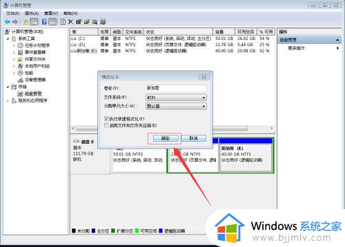 win7双系统怎么删掉另一个系统_win7中如何删除双系统的另一个系统