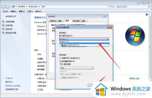 win7双系统怎么删掉另一个系统_win7中如何删除双系统的另一个系统