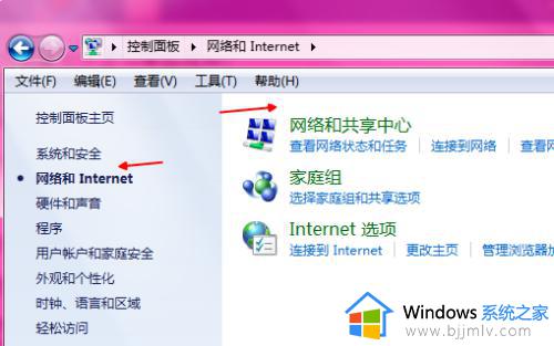 win7网络被禁用了怎么恢复_win7网络连接被禁用的恢复方法