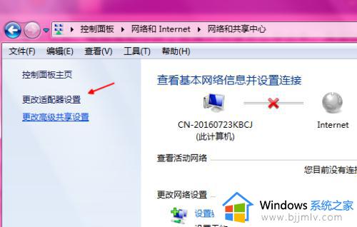 win7网络被禁用了怎么恢复_win7网络连接被禁用的恢复方法