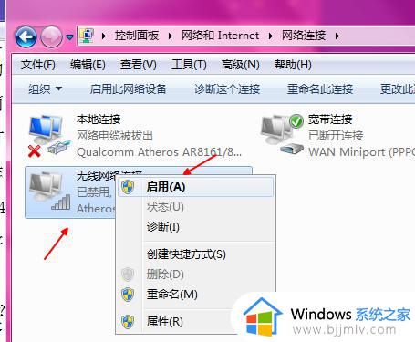 win7网络被禁用了怎么恢复_win7网络连接被禁用的恢复方法