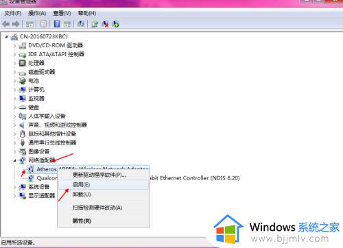 win7网络被禁用了怎么恢复_win7网络连接被禁用的恢复方法