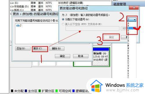 win7如何更改盘符名称_win7怎么修改盘符名称