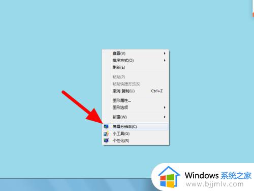 win7怎么分屏2个显示器 win7如何分屏两个显示器