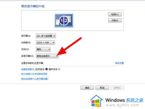 win7怎么分屏2个显示器_win7如何分屏两个显示器