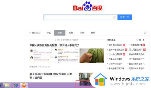 win7如何隐藏任务栏 win7隐藏任务栏的方法