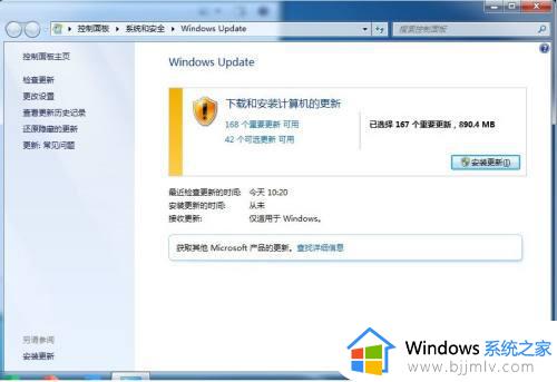 win7更新错误80072efe怎么办_win7更新提示80072efe错误如何解决