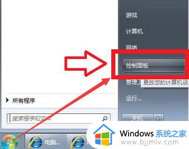 win7笔记本无线功能怎么打开_笔记本无线功能怎么打开windows7