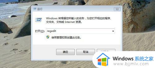 win7电脑开机自检怎么关闭_win7如何关闭开机自检