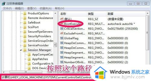 win7电脑开机自检怎么关闭_win7如何关闭开机自检