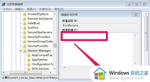 win7电脑开机自检怎么关闭_win7如何关闭开机自检