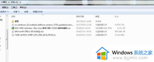 win7如何把桌面文件存到d盘中 win7怎么将桌面文件保存到d盘