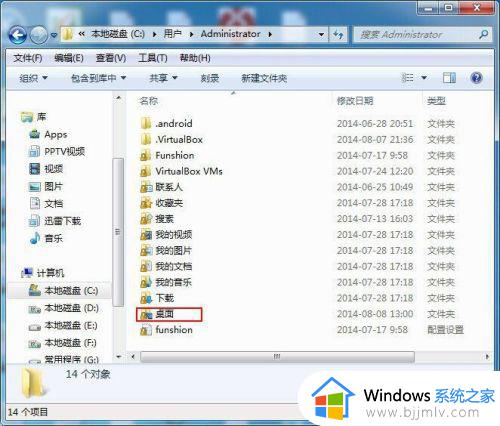 win7如何把桌面文件存到d盘中_win7怎么将桌面文件保存到d盘