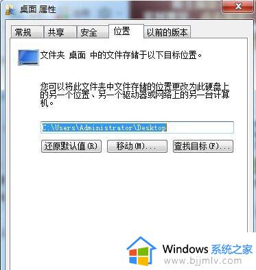 win7如何把桌面文件存到d盘中_win7怎么将桌面文件保存到d盘