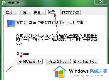 win7如何把桌面文件存到d盘中_win7怎么将桌面文件保存到d盘