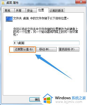 win7如何把桌面文件存到d盘中_win7怎么将桌面文件保存到d盘