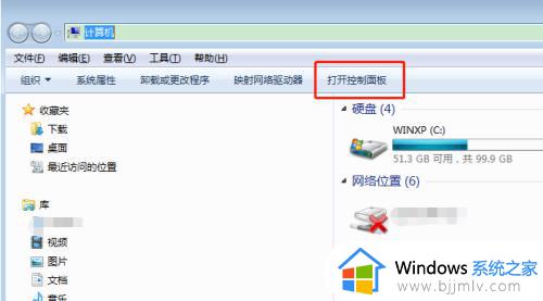 win7改开机密码设置方法_win7修改开机密码怎么设置