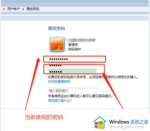 win7改开机密码设置方法_win7修改开机密码怎么设置