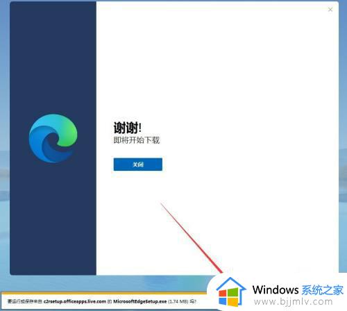 win7系统如何安装edge浏览器_win7怎么安装edge浏览器