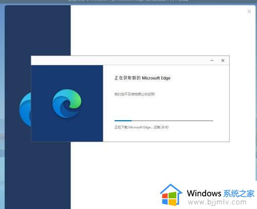 win7系统如何安装edge浏览器_win7怎么安装edge浏览器