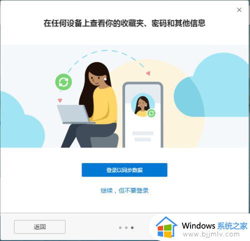 win7系统如何安装edge浏览器_win7怎么安装edge浏览器