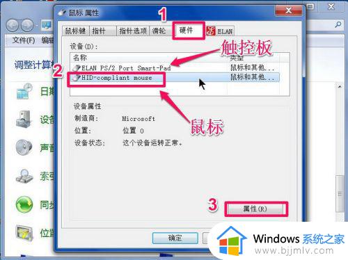 win7鼠标拖动卡顿和迟滞怎么办_win7移动鼠标感觉有卡顿和延迟修复方法