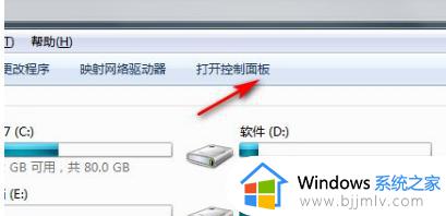 win7台式电脑怎么恢复出厂设置_win7台式电脑恢复出厂设置教程