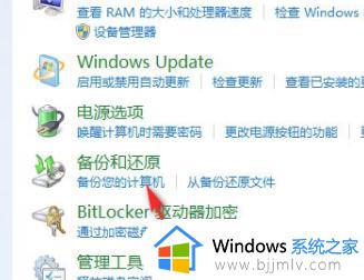 win7台式电脑怎么恢复出厂设置_win7台式电脑恢复出厂设置教程