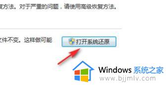 win7笔记本恢复出厂设置的方法_笔记本win7恢复出厂值如何操作