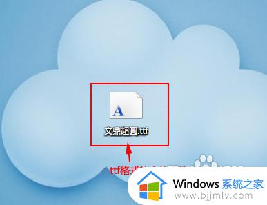 win7如何添加字体到字体库 win7怎么添加字体到电脑