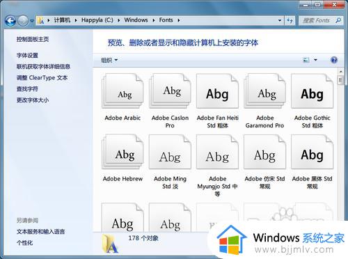 win7如何添加字体到字体库_win7怎么添加字体到电脑