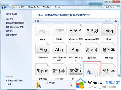 win7如何添加字体到字体库_win7怎么添加字体到电脑