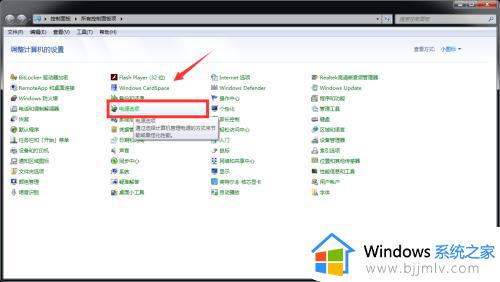 win7怎么调整屏幕熄灭时间_win7如何设置屏幕关闭的时间