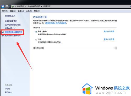 win7怎么调整屏幕熄灭时间_win7如何设置屏幕关闭的时间