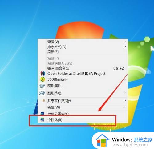 win7任务栏隐藏了怎么调出来 win7电脑任务栏隐藏了怎么显示出来