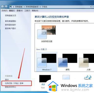 win7任务栏隐藏了怎么调出来_win7电脑任务栏隐藏了怎么显示出来