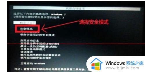 win7系统更新不了怎么办 win7无法更新系统修复方法