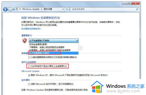 win7系统更新不了怎么办_win7无法更新系统修复方法