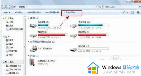 win7电源设置在哪里 windows7电源设置在哪里