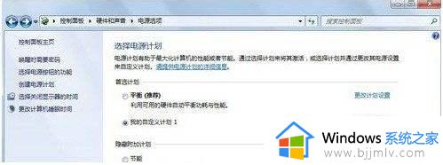 windows7电源设置在哪里_windows7电源选项怎么设置最好