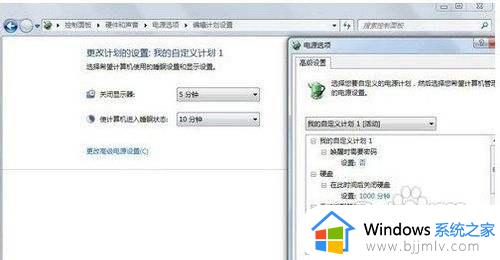 win7电源设置在哪里_windows7电源设置在哪里