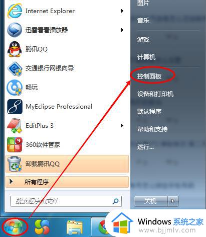 win7更改显示器亮度设置方法_win7如何调整显示器亮度调节