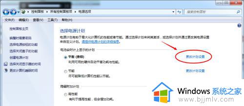 win7更改显示器亮度设置方法_win7如何调整显示器亮度调节