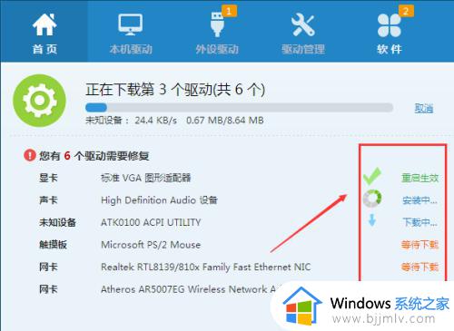 win7怎么安装驱动_win7系统安装驱动程序教程