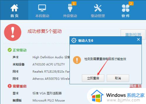 win7怎么安装驱动_win7系统安装驱动程序教程