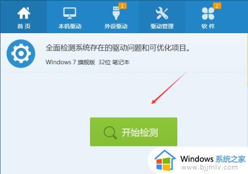 win7怎么安装驱动_win7系统安装驱动程序教程